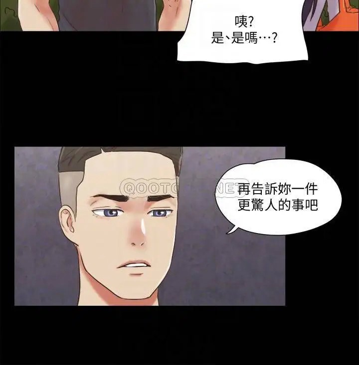 协议换爱[顶通]韩漫全集-第80话 昌昊的威胁无删减无遮挡章节图片 