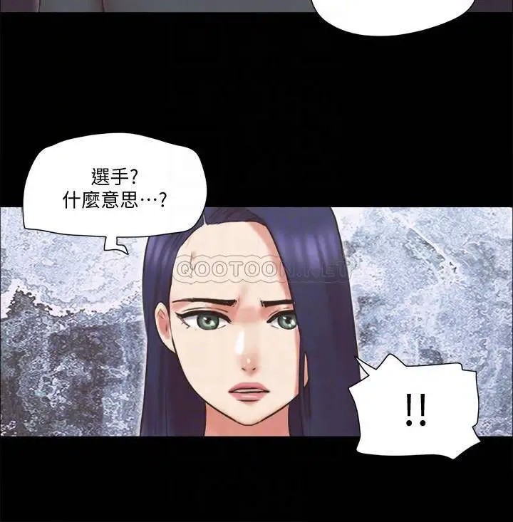 协议换爱[顶通]韩漫全集-第80话 昌昊的威胁无删减无遮挡章节图片 