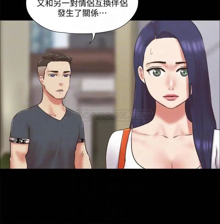 协议换爱[顶通]韩漫全集-第80话 昌昊的威胁无删减无遮挡章节图片 