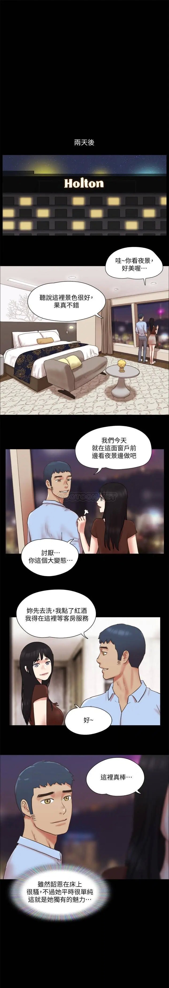 协议换爱[顶通]韩漫全集-第80话 昌昊的威胁无删减无遮挡章节图片 