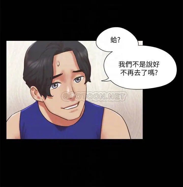 协议换爱[顶通]韩漫全集-第80话 昌昊的威胁无删减无遮挡章节图片 