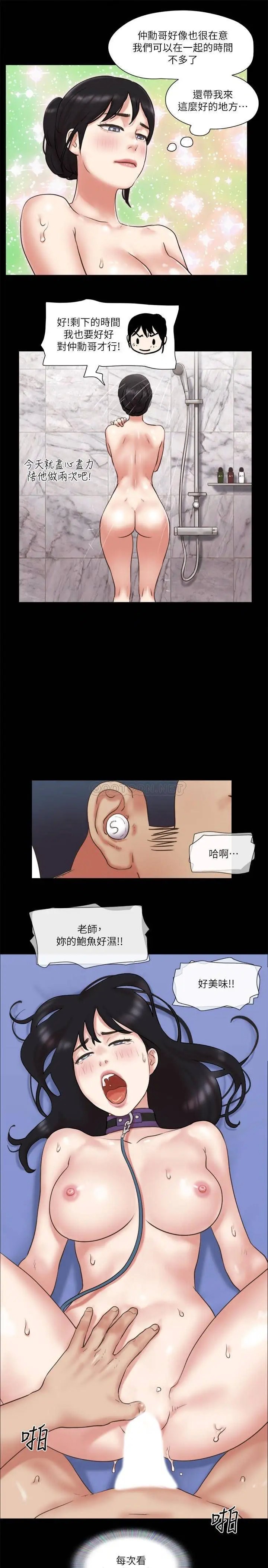 协议换爱[顶通]韩漫全集-第80话 昌昊的威胁无删减无遮挡章节图片 
