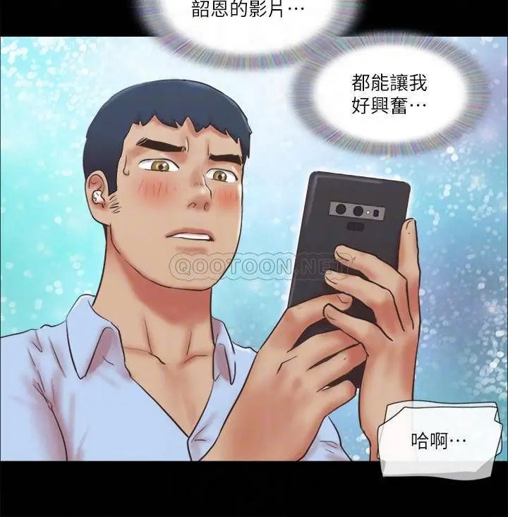 协议换爱[顶通]韩漫全集-第80话 昌昊的威胁无删减无遮挡章节图片 