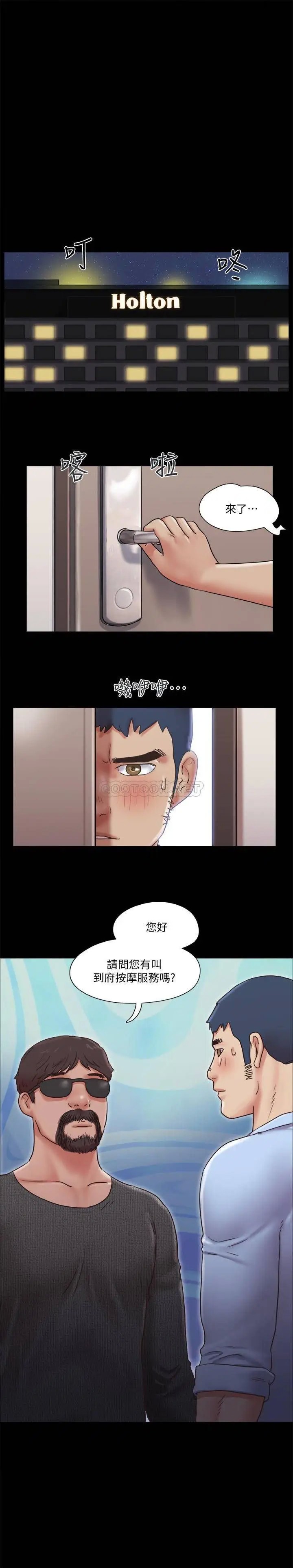协议换爱[顶通]韩漫全集-第81话 让全身发热的按摩无删减无遮挡章节图片 