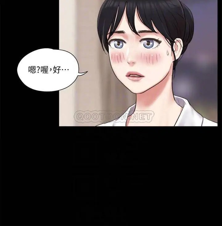 协议换爱[顶通]韩漫全集-第81话 让全身发热的按摩无删减无遮挡章节图片 