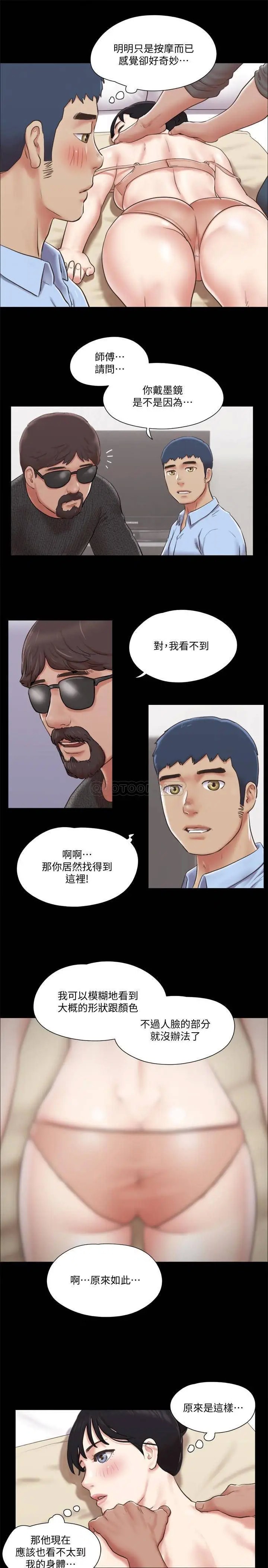 协议换爱[顶通]韩漫全集-第81话 让全身发热的按摩无删减无遮挡章节图片 