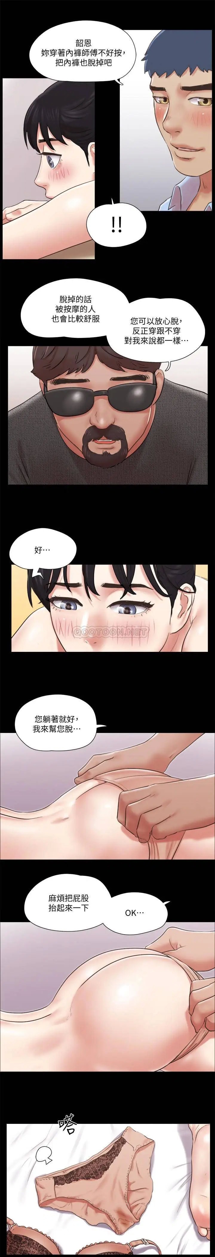 协议换爱[顶通]韩漫全集-第81话 让全身发热的按摩无删减无遮挡章节图片 