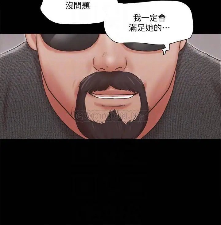 协议换爱[顶通]韩漫全集-第81话 让全身发热的按摩无删减无遮挡章节图片 