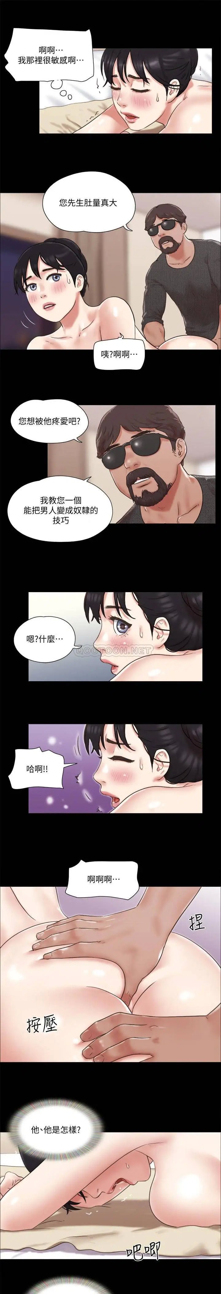 协议换爱[顶通]韩漫全集-第81话 让全身发热的按摩无删减无遮挡章节图片 