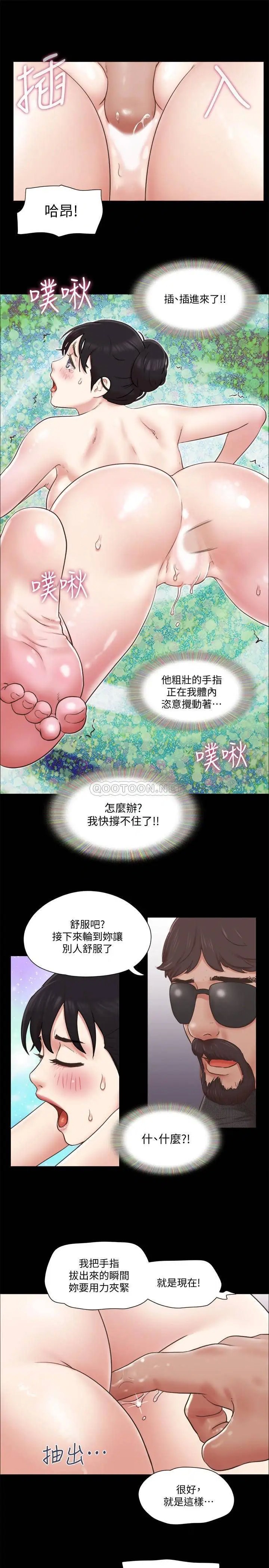 协议换爱[顶通]韩漫全集-第81话 让全身发热的按摩无删减无遮挡章节图片 