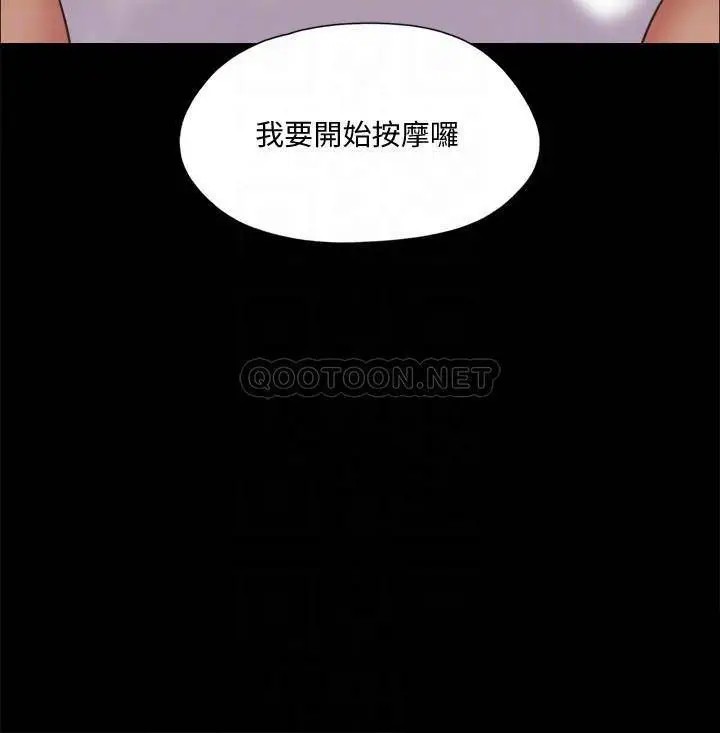 协议换爱[顶通]韩漫全集-第82话 主攻敏感带无删减无遮挡章节图片 