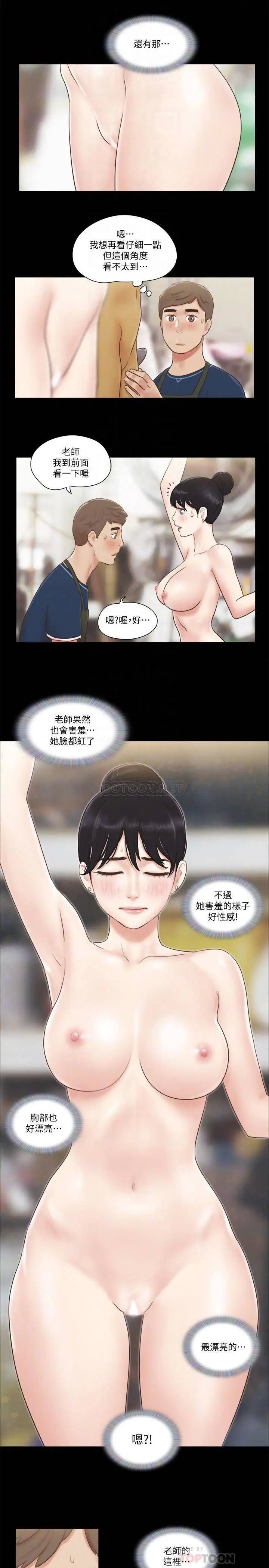 协议换爱[顶通]韩漫全集-第52话 说好不能摸的…无删减无遮挡章节图片 