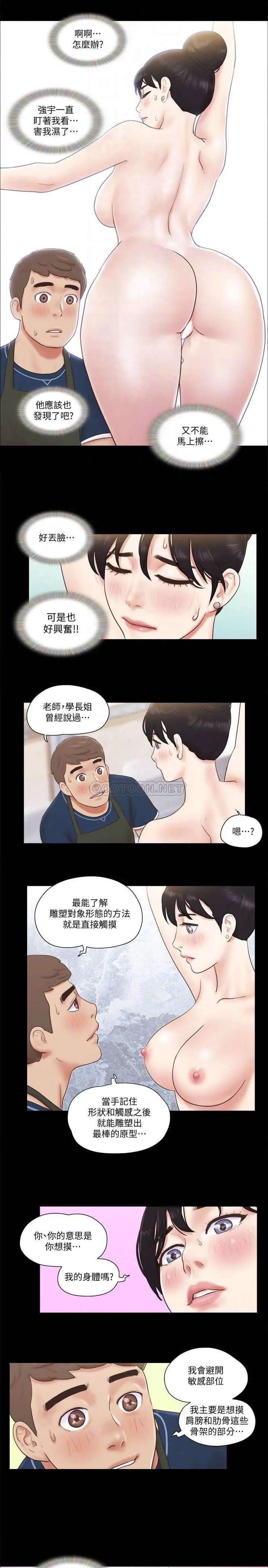 协议换爱[顶通]韩漫全集-第52话 说好不能摸的…无删减无遮挡章节图片 