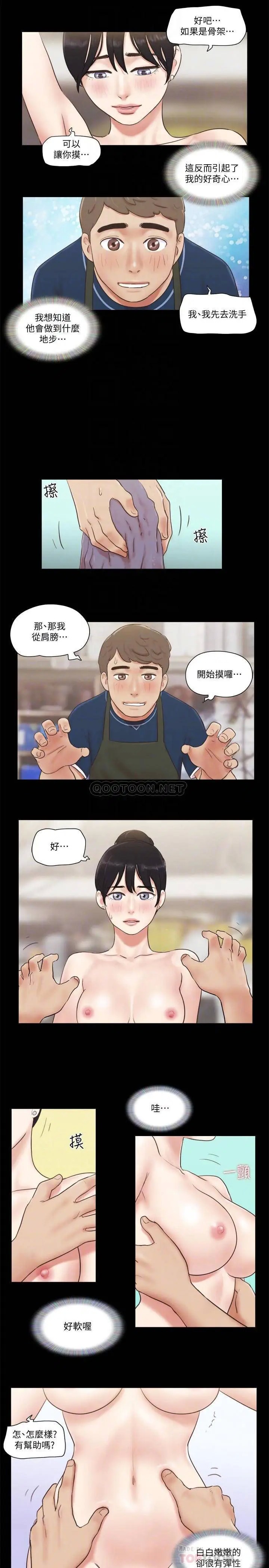 协议换爱[顶通]韩漫全集-第52话 说好不能摸的…无删减无遮挡章节图片 