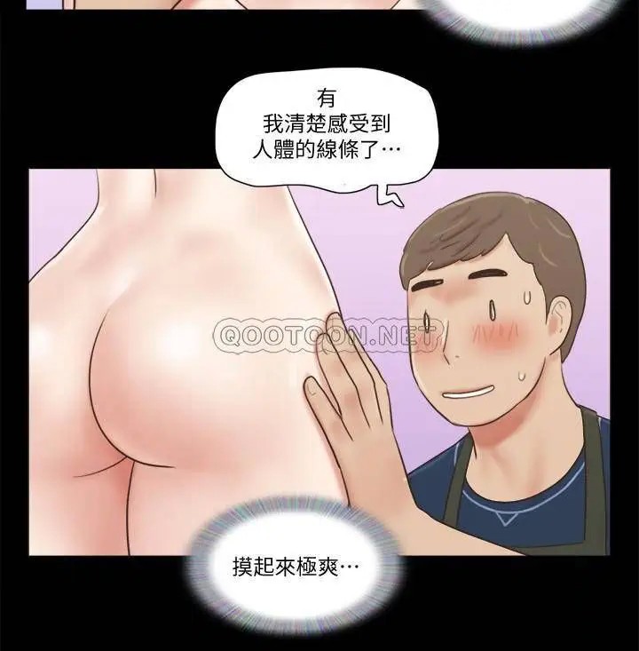 协议换爱[顶通]韩漫全集-第52话 说好不能摸的…无删减无遮挡章节图片 