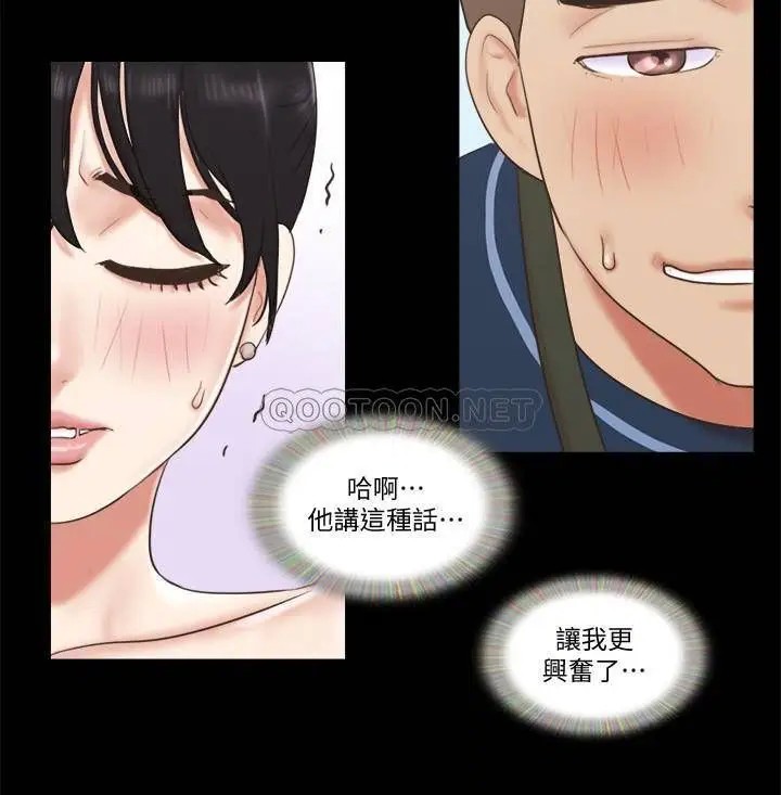 协议换爱[顶通]韩漫全集-第52话 说好不能摸的…无删减无遮挡章节图片 