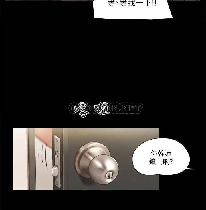 协议换爱[顶通]韩漫全集-第52话 说好不能摸的…无删减无遮挡章节图片 