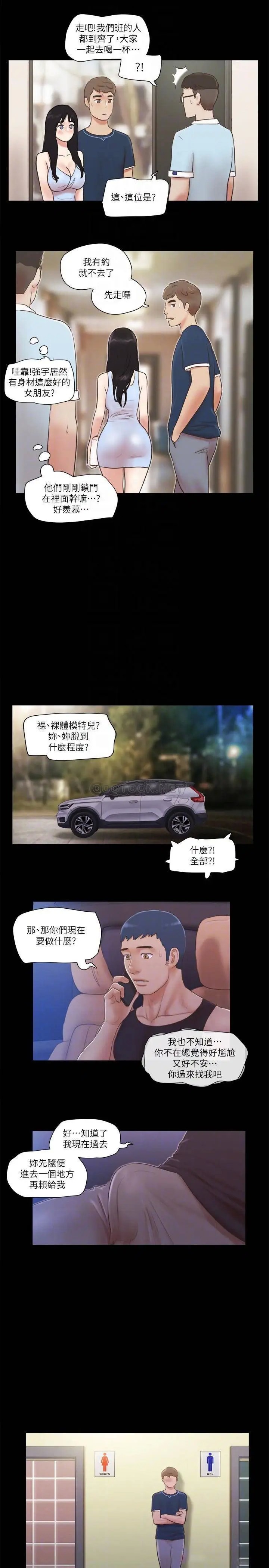 协议换爱[顶通]韩漫全集-第52话 说好不能摸的…无删减无遮挡章节图片 