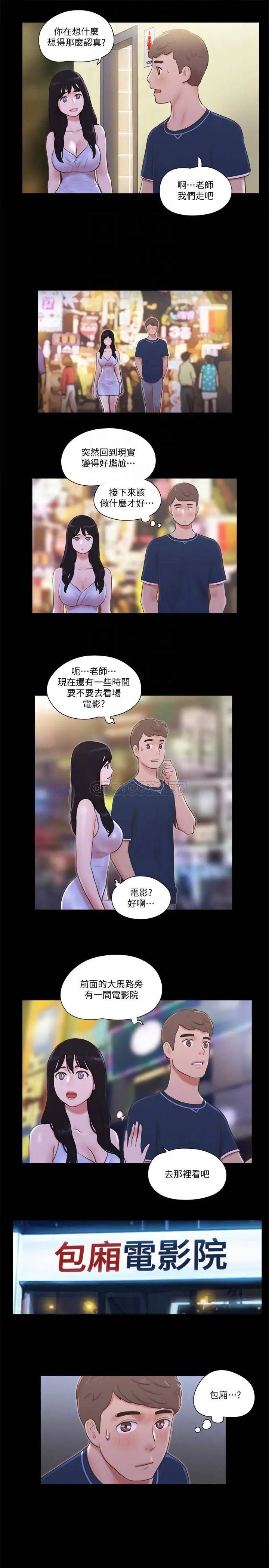 协议换爱[顶通]韩漫全集-第52话 说好不能摸的…无删减无遮挡章节图片 
