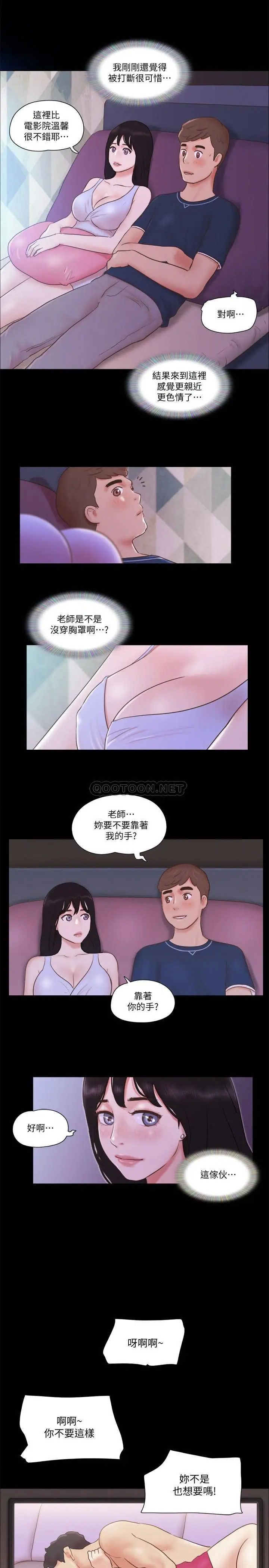 协议换爱[顶通]韩漫全集-第52话 说好不能摸的…无删减无遮挡章节图片 