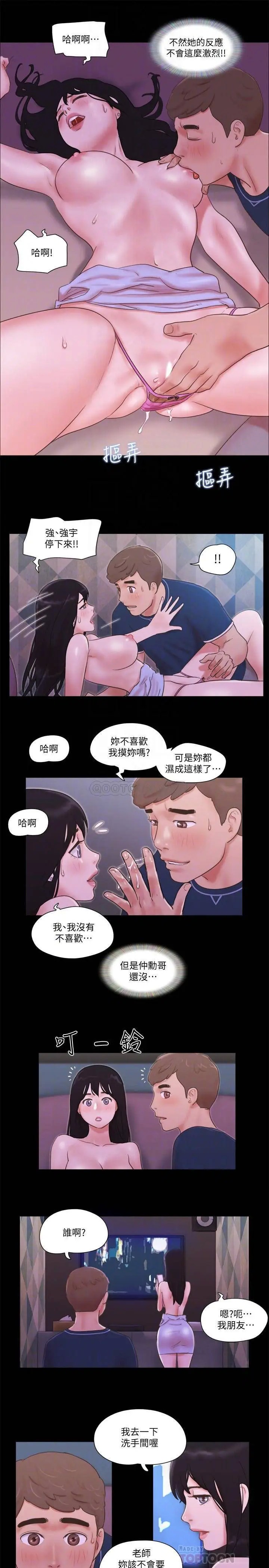 协议换爱[顶通]韩漫全集-第53话 强宇的第一个女人无删减无遮挡章节图片 
