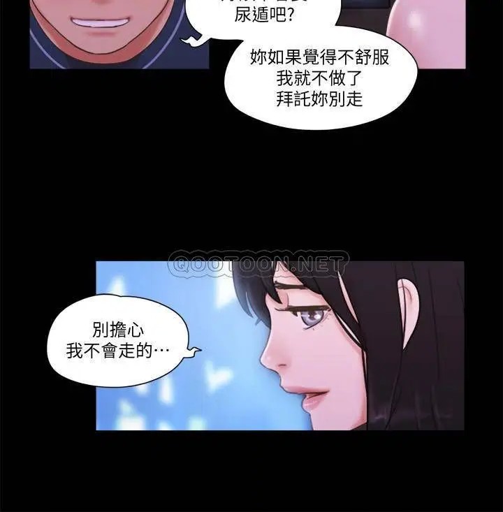 协议换爱[顶通]韩漫全集-第53话 强宇的第一个女人无删减无遮挡章节图片 