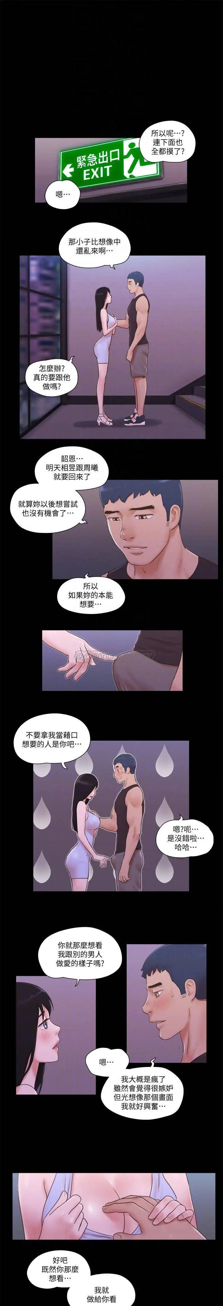 协议换爱[顶通]韩漫全集-第53话 强宇的第一个女人无删减无遮挡章节图片 