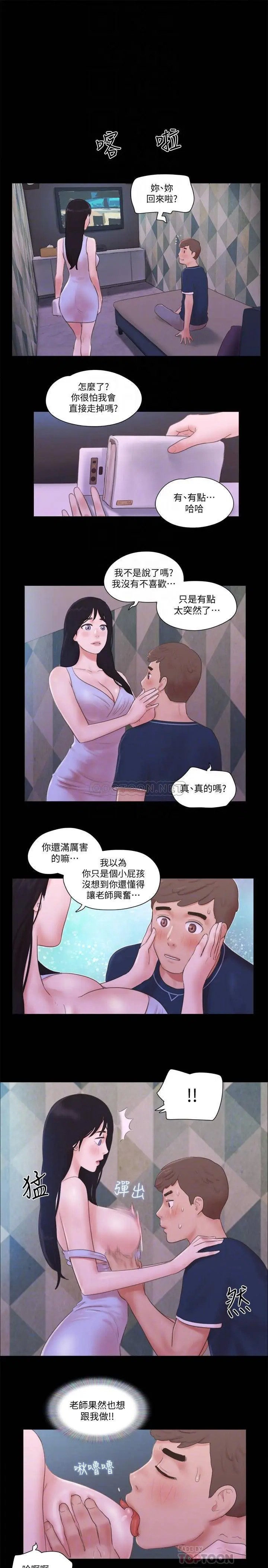 协议换爱[顶通]韩漫全集-第53话 强宇的第一个女人无删减无遮挡章节图片 