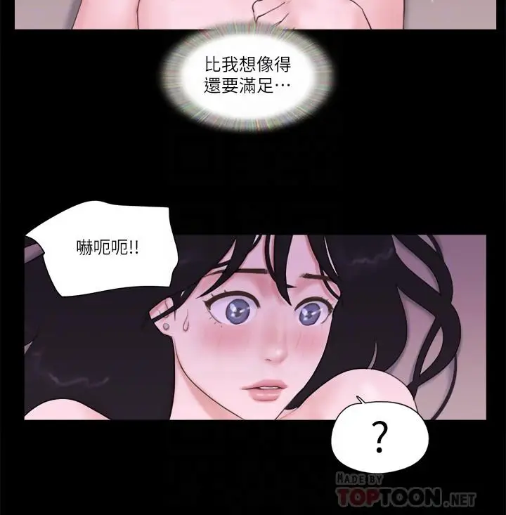 协议换爱[顶通]韩漫全集-第54話-初戀的溫度无删减无遮挡章节图片 