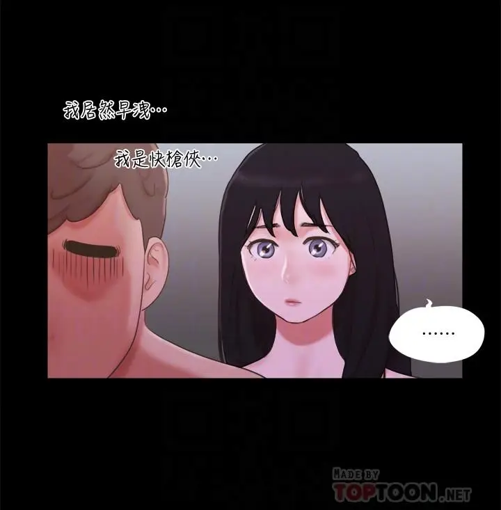 协议换爱[顶通]韩漫全集-第54話-初戀的溫度无删减无遮挡章节图片 