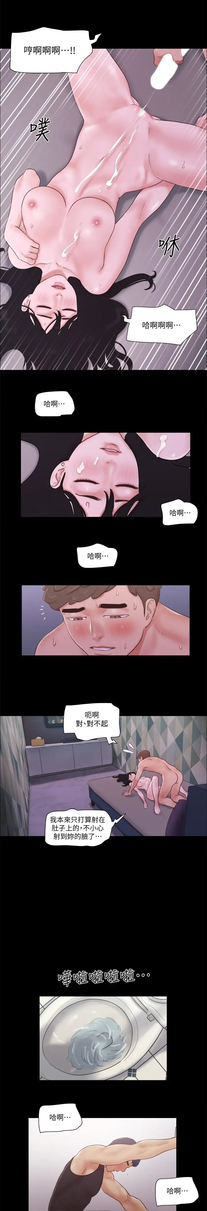 协议换爱[顶通]韩漫全集-第54話-初戀的溫度无删减无遮挡章节图片 