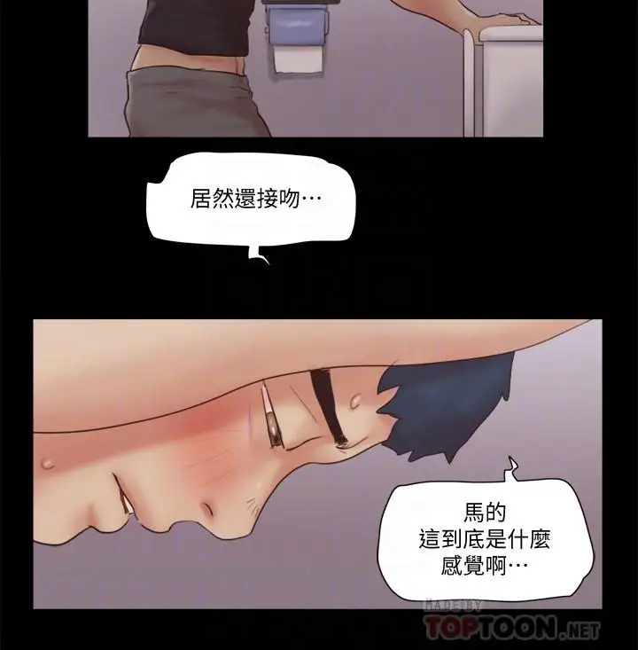 协议换爱[顶通]韩漫全集-第54話-初戀的溫度无删减无遮挡章节图片 