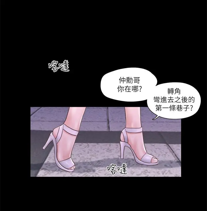 协议换爱[顶通]韩漫全集-第54話-初戀的溫度无删减无遮挡章节图片 