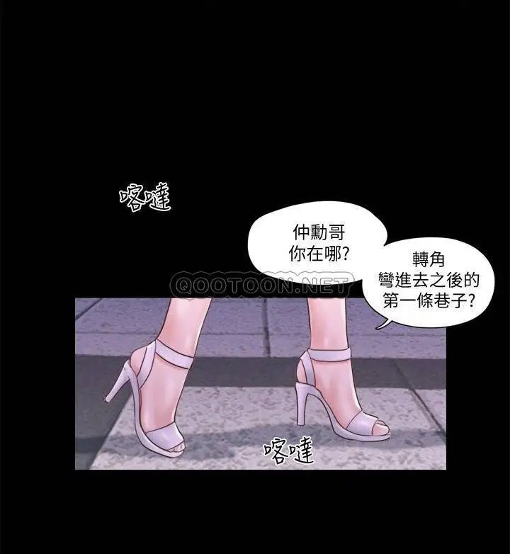 协议换爱[顶通]韩漫全集-第55话 可以摸对方的伴侣无删减无遮挡章节图片 