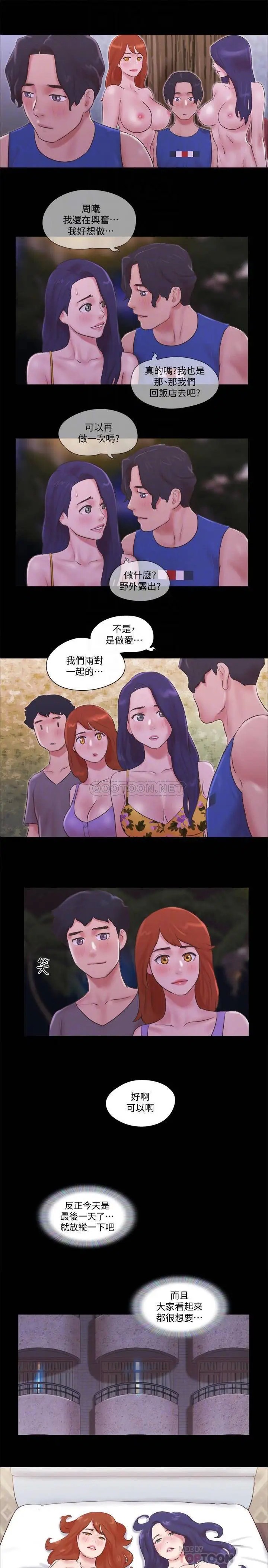 协议换爱[顶通]韩漫全集-第55话 可以摸对方的伴侣无删减无遮挡章节图片 