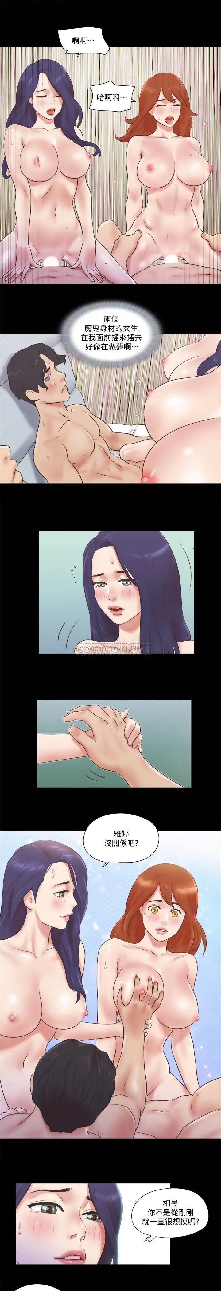 协议换爱[顶通]韩漫全集-第55话 可以摸对方的伴侣无删减无遮挡章节图片 