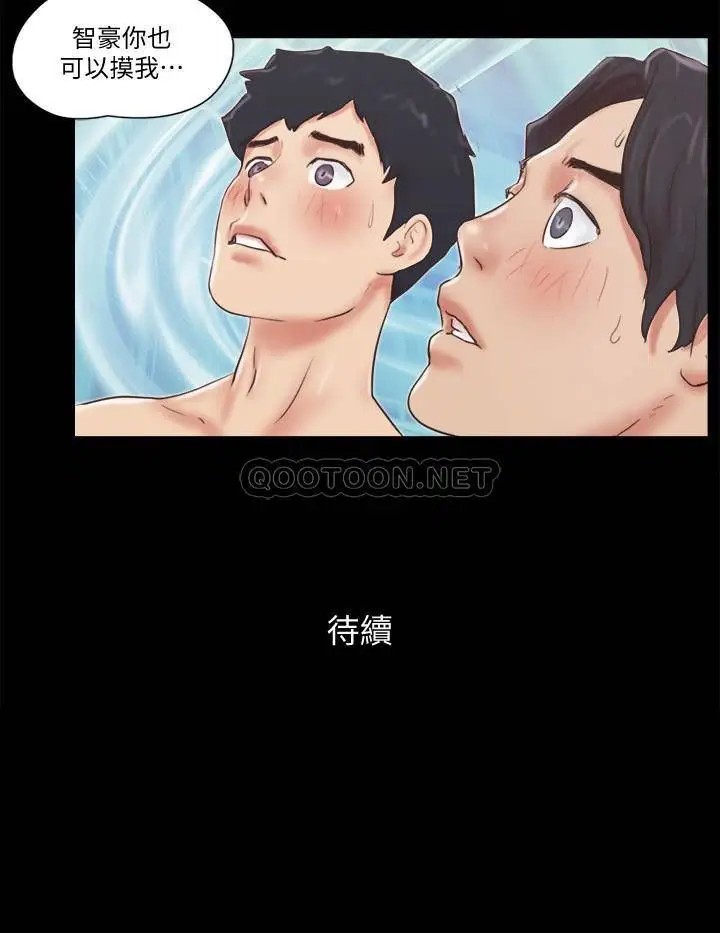 协议换爱[顶通]韩漫全集-第55话 可以摸对方的伴侣无删减无遮挡章节图片 