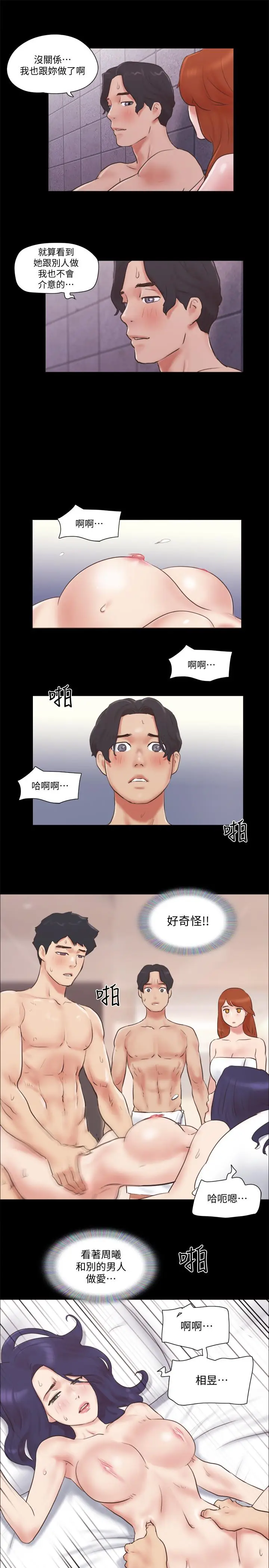 协议换爱[顶通]韩漫全集-第57話-和以前不同的氛圍无删减无遮挡章节图片 