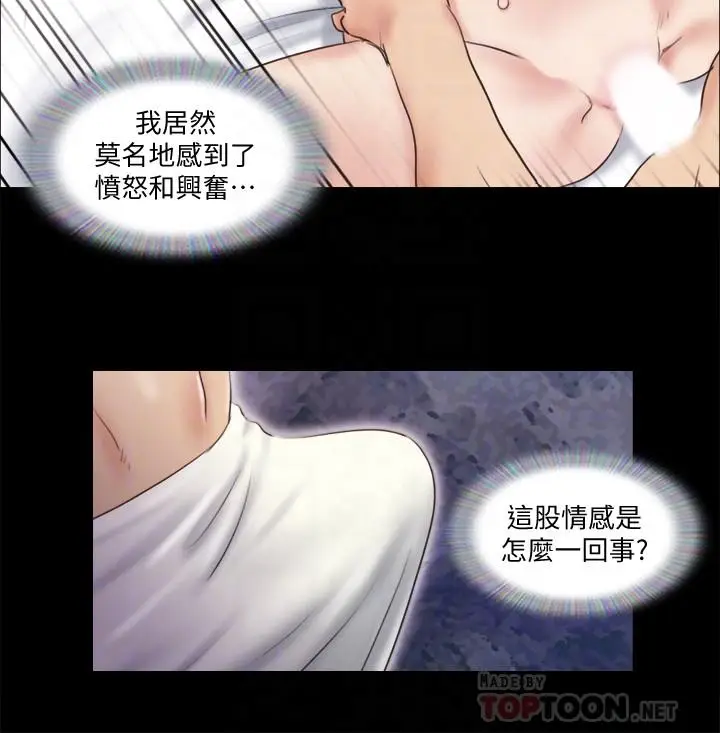 协议换爱[顶通]韩漫全集-第57話-和以前不同的氛圍无删减无遮挡章节图片 