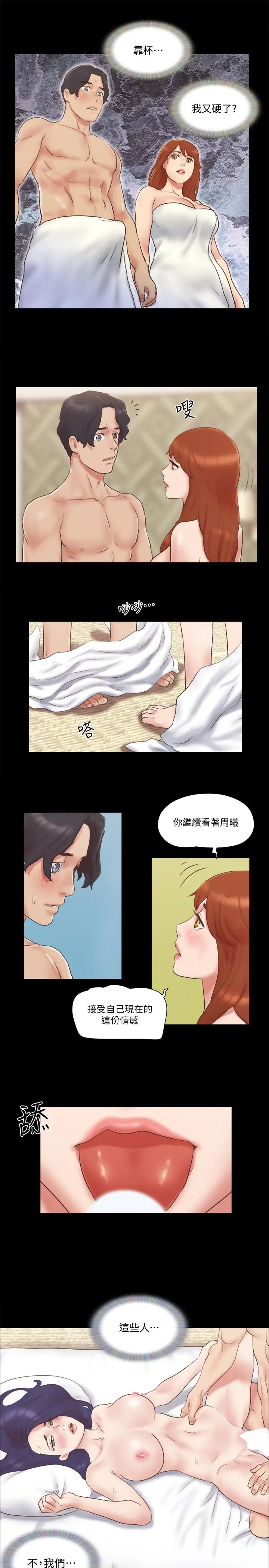 协议换爱[顶通]韩漫全集-第57話-和以前不同的氛圍无删减无遮挡章节图片 