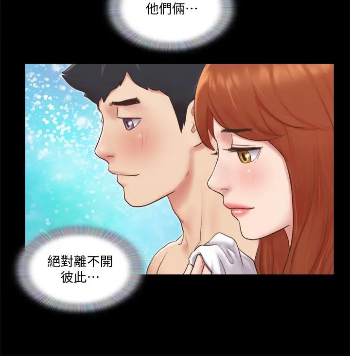 协议换爱[顶通]韩漫全集-第57話-和以前不同的氛圍无删减无遮挡章节图片 