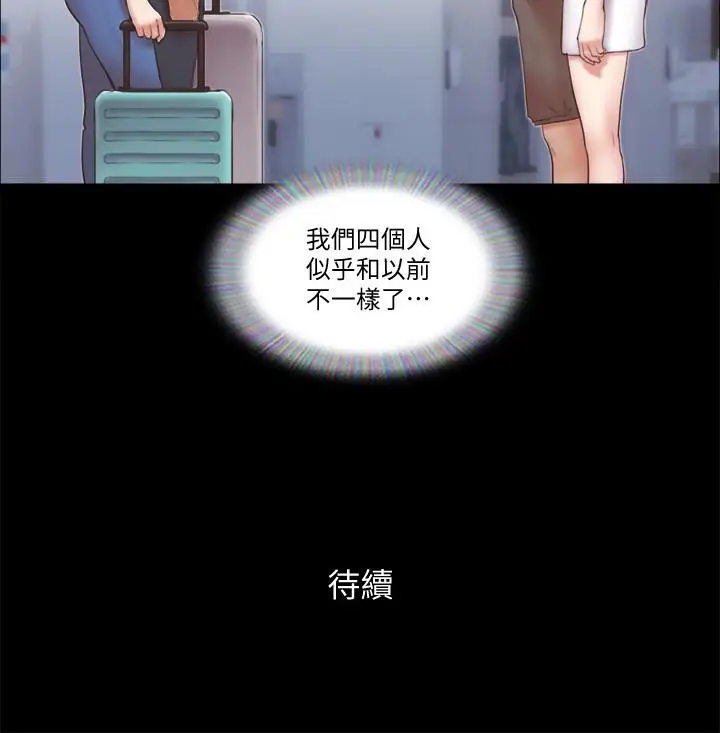 协议换爱[顶通]韩漫全集-第57話-和以前不同的氛圍无删减无遮挡章节图片 