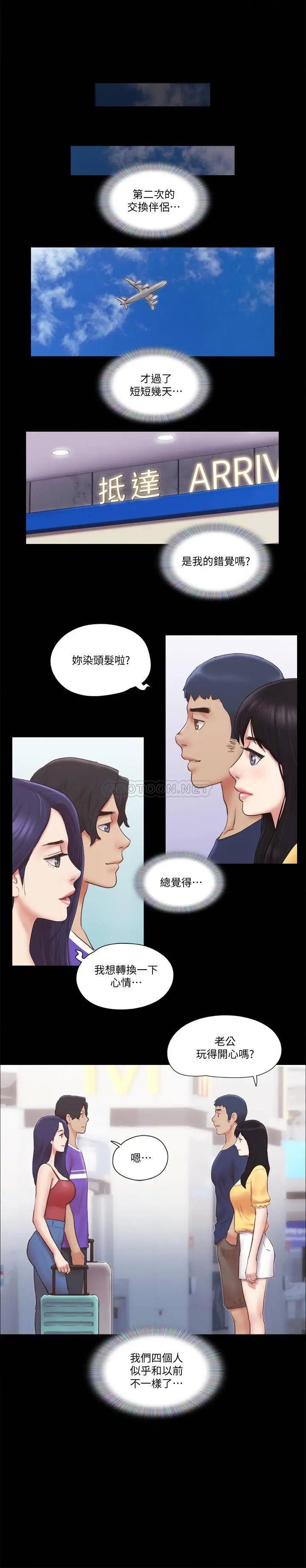协议换爱[顶通]韩漫全集-第58话 尺度变大的变态夫妻无删减无遮挡章节图片 