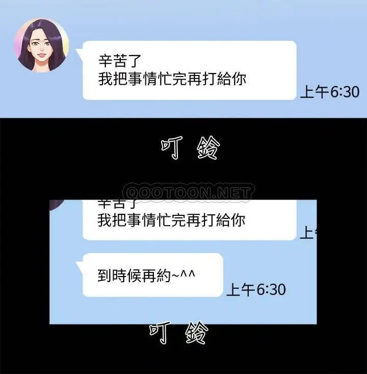 协议换爱[顶通]韩漫全集-第58话 尺度变大的变态夫妻无删减无遮挡章节图片 