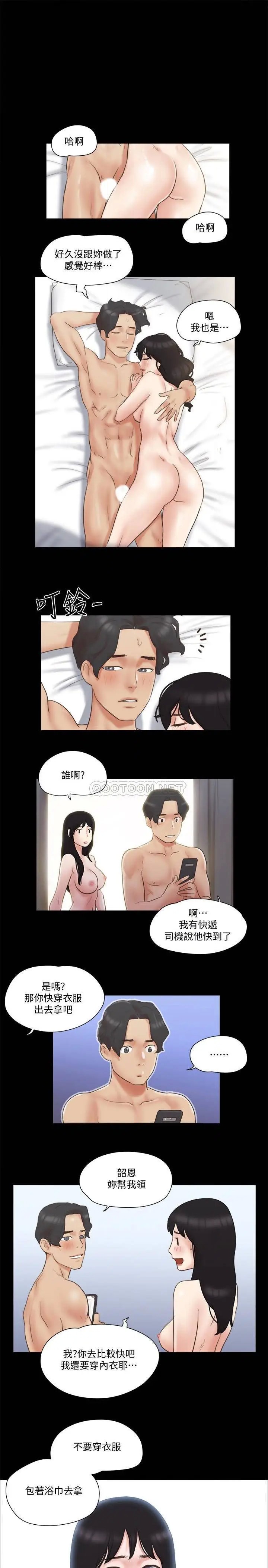 协议换爱[顶通]韩漫全集-第58话 尺度变大的变态夫妻无删减无遮挡章节图片 