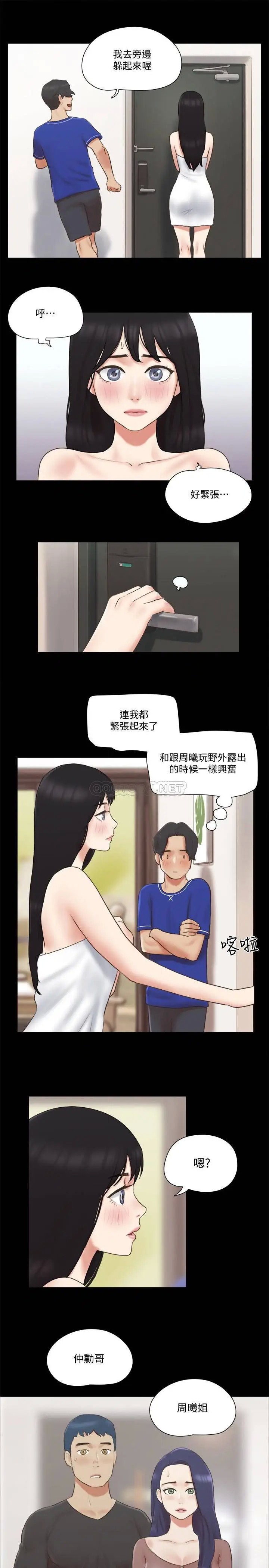 协议换爱[顶通]韩漫全集-第59话 习惯刺激的四人无删减无遮挡章节图片 