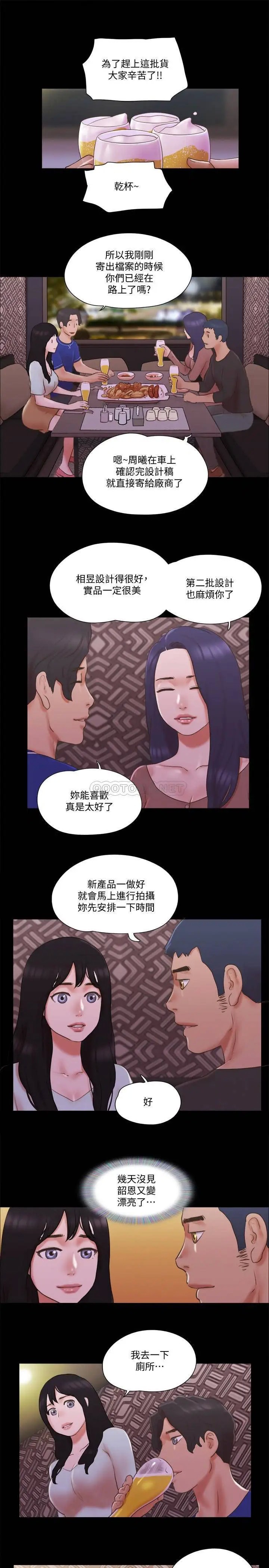 协议换爱[顶通]韩漫全集-第59话 习惯刺激的四人无删减无遮挡章节图片 