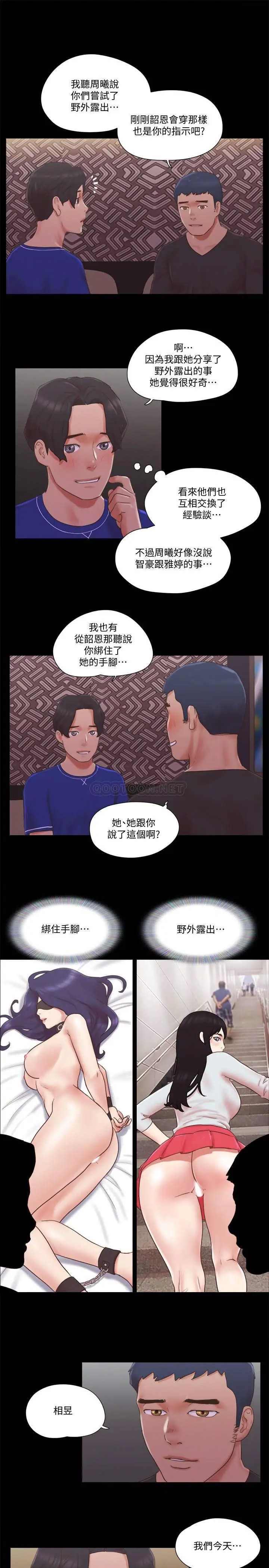 协议换爱[顶通]韩漫全集-第59话 习惯刺激的四人无删减无遮挡章节图片 