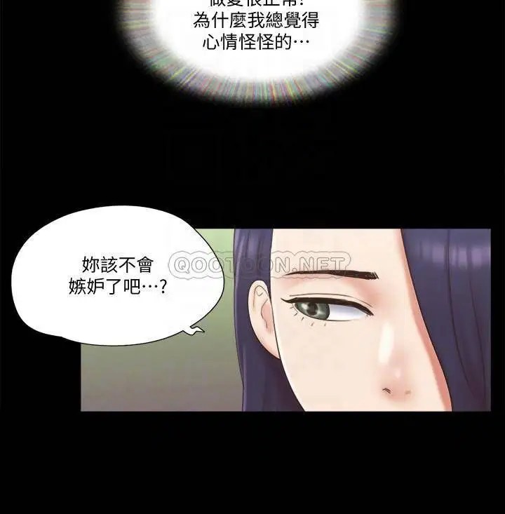 协议换爱[顶通]韩漫全集-第59话 习惯刺激的四人无删减无遮挡章节图片 