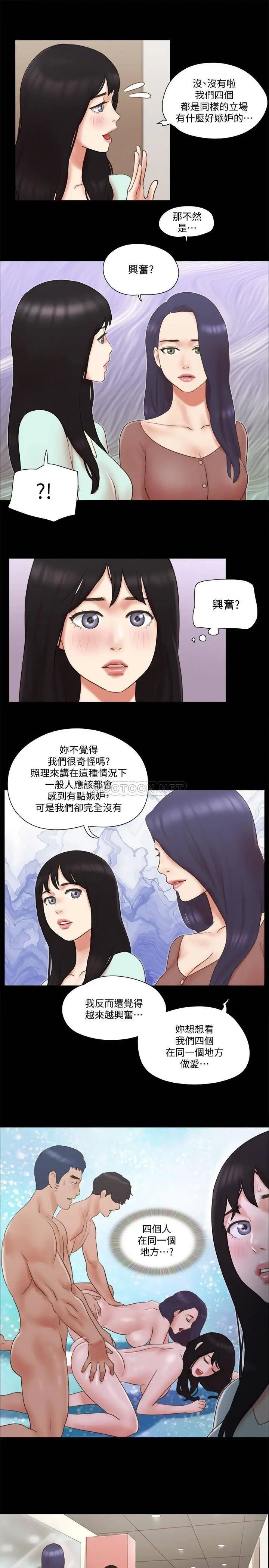 协议换爱[顶通]韩漫全集-第59话 习惯刺激的四人无删减无遮挡章节图片 